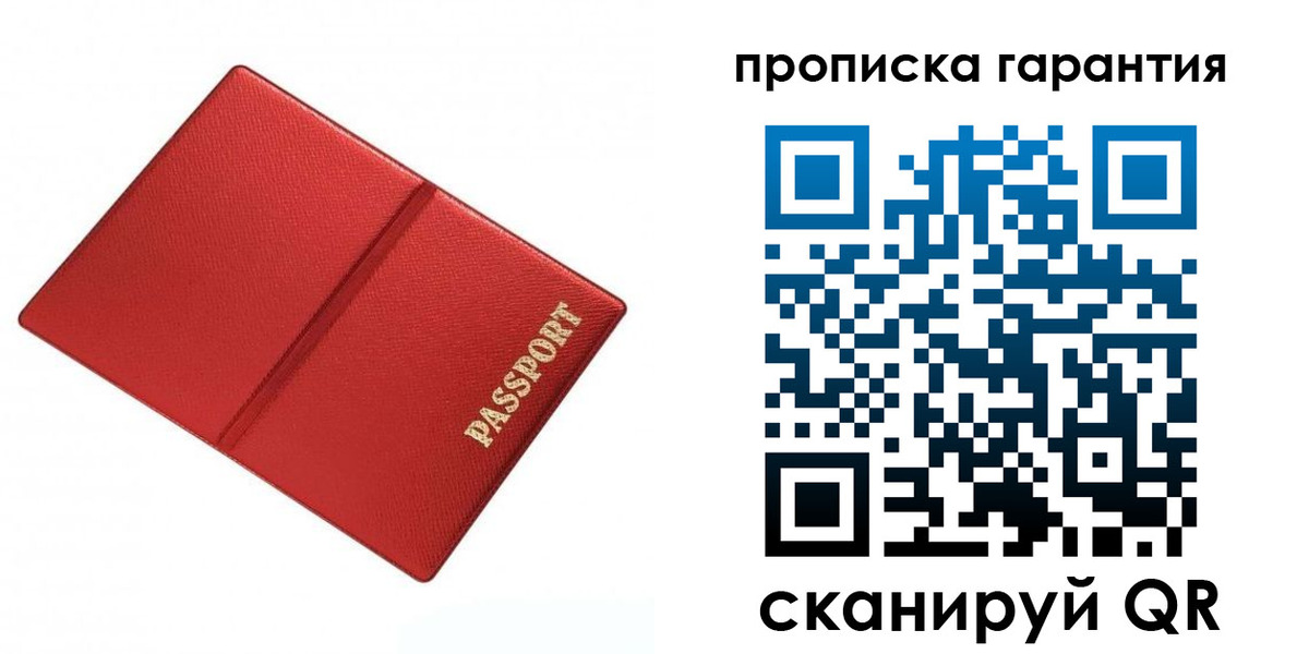 временная регистрация госуслуги в Межгорье